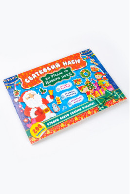 Набір до Різдва та Нового року "Святковий набір